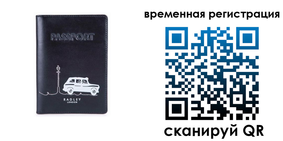 прописка от собственника в Коврове