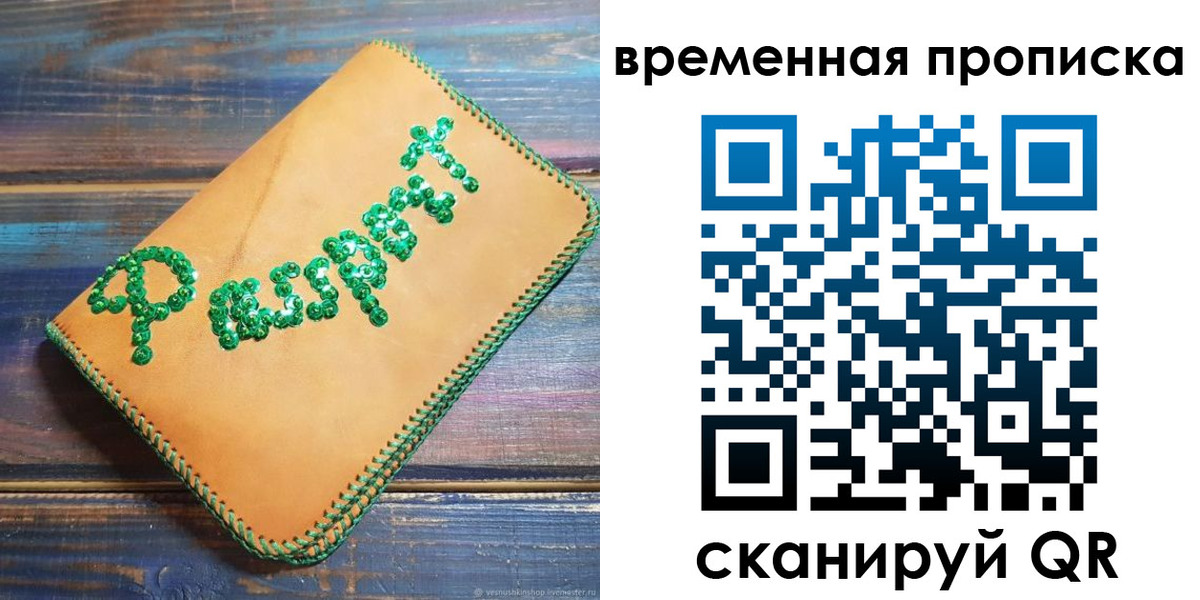 регистрация в Коврове