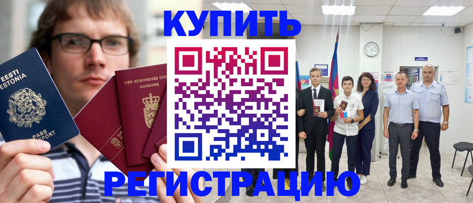 прописка для школы в Коврове