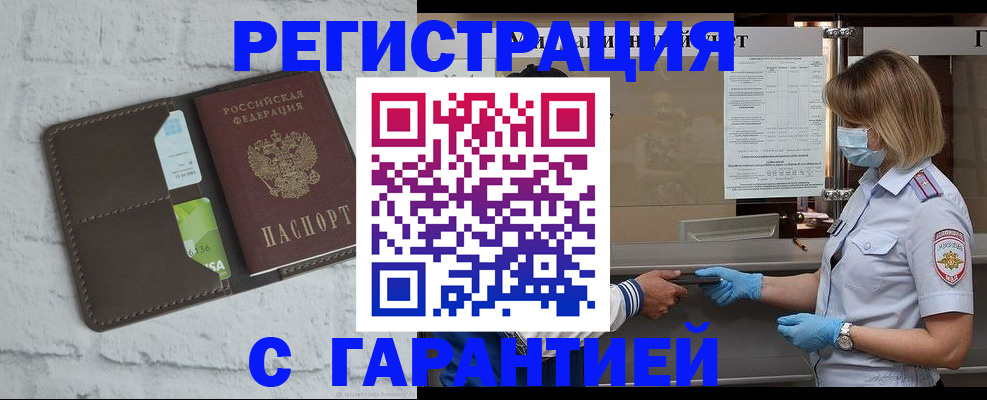 прописка регистрация в Коврове