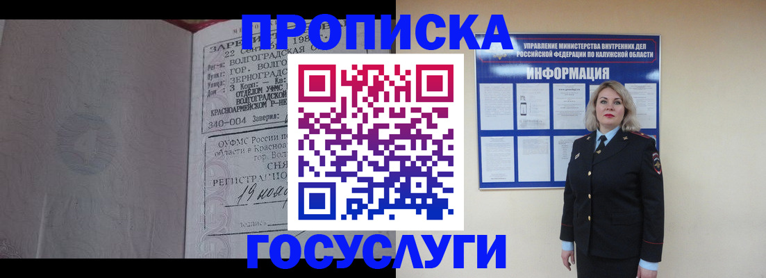 прописка для кредита в Коврове