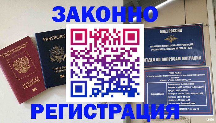 прописка для школы в Коврове