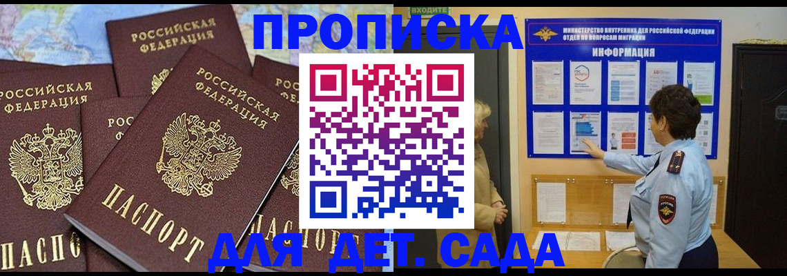 временная регистрация купить в Коврове