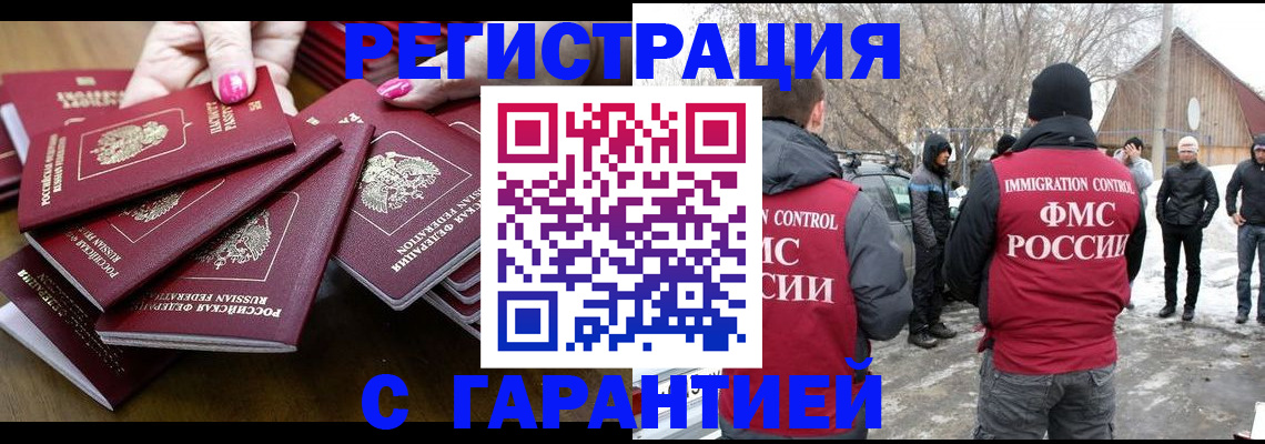 купить прописку в Коврове