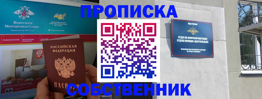 прописка поиск в Коврове
